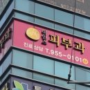 아인스피부과의원 네이버블로그