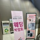 광주 스드메 견적비교 : 더베스트, 시스템, 마리제이, 웨딩스퀘어 4곳 비교 후 계약 완료