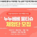 누누베베