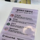가평 빌라퍼즈 풀빌라 A-3 패밀리시그니처 내돈내산 후기
