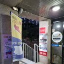 서부세탁소 이미지