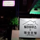 썸모텔 | [전라도광주 게스트하우스] 예쁜 루프탑과 사장님의 배려가 돋보이는 랄라하우스