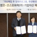 (주)캠코 이미지