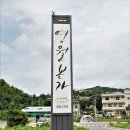 영월본가 이미지