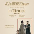 &lt;더 페이버릿: 여왕의 여자&gt; 후기 - 관계의 역사를 흥미롭고 세련된 방식으로 직조하다 (스포 有)