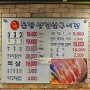 분당맛집, 돌판삼겹과 롤치즈볶음밥이 끝내줬던 행자골왕돌판삼겹살구이