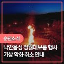 정월대보름행사 이미지