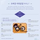 수라간떡잔치 이미지