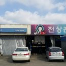 전상훈카클리닉 이미지