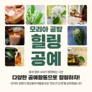 모리아공방