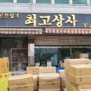 [대구 주방용품 쇼핑은 여기] 원대동 최고상사 구매 후기