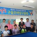 구슬 당구클럽 이미지
