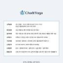 차앤요가