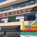 청명태권도체육관 이미지