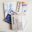 간동우체국 | 시집 베스트셀러 윤동주 전 시집 <하늘과 바람과 별과 시> 책리뷰 _윤동주 시, 서시, 쉽게 쓰여진 시...