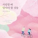 책사랑문구