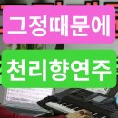 💖그정때문에 이미지