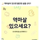 점신~영마살에 대하여 이미지
