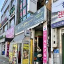 알리바바레스토랑 - 충주시 연수동산로3길 20 | 알리바바레스토랑