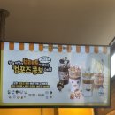 깡이네 이발소 | 컴포즈 콤보 메뉴 아아초코볼 헨젤과프레첼 후기 브레드 이발소 랜덤 키링 행사