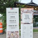 미꼬담 화성융건릉점 | 융건릉맛집 화성모임장소 한정식 미꼬담 화성융건릉점 후기