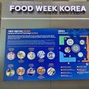 푸드포커스(food focus) 이미지