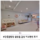 솔방울캠핑장 | 강릉캠핑장 즐길거리 다양해 아이들 천국인 솔방울(감성키즈펜션&amp;감성글램핑장으로 추천)
