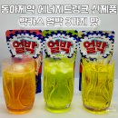 동아에너지 이미지