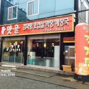 맛골해장국 - 원주시 | 맛골해장국