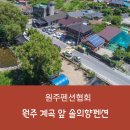 솔의향펜션 이미지