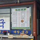 창평본가 | 이제 창평국밥 1픽은 여기! [고서옛날창평국밥] 내돈내먹 후기