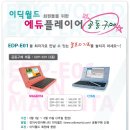 메가에듀