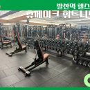 휴메이크 휘트니스 | 발산역 헬스장 운동기구 많은 신상 휴메이크휘트니스 PT 후기