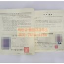 온돌 행정사 이미지