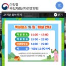 국립지리산자연휴양림 이미지