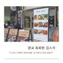 씨유 판교유스페이스2호점 | 판교 점심 맛집 추천 | 육회한김스지 육회비빔밥, 담백하고 고소한 한 끼✨