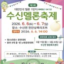 수신도움 | 천안 수신멜론 축제 관련 후기와 방문 정보가 많은 이유