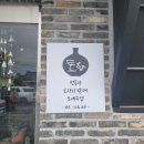 토향공방