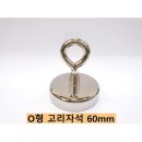 자석철물 쇼핑하우