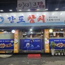 오정구 원종로23번길 11 | 가성비 비교불가의 부천참치 오마카세 원종동 초밥집