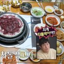 정육생고기구이