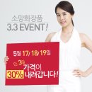화장품세일매장 - 송파구 풍성로 69 | 화장품세일매장
