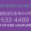 대림탑공인중개사사무소 이미지