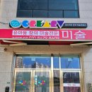 이룸미술교습소