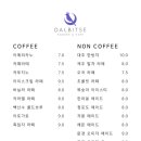 달빛가득카페