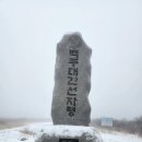 2026.1.10 평창 선자령 (제329차) 이미지