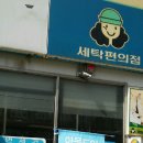 크린토피아검암2동점 - 서구 승학로 551 | 크린토피아검암2동점