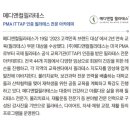 메디앤컬필라테스 네이버블로그