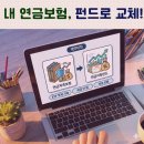 밸류마인 - 성남시 분당구 황새울로200번길 36 | 6천만 원 부은 10년 만기 연금저축보험 깨야 할까? 고민 끝에 내린 결론