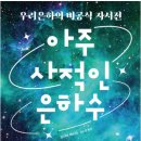 은하수로 이미지